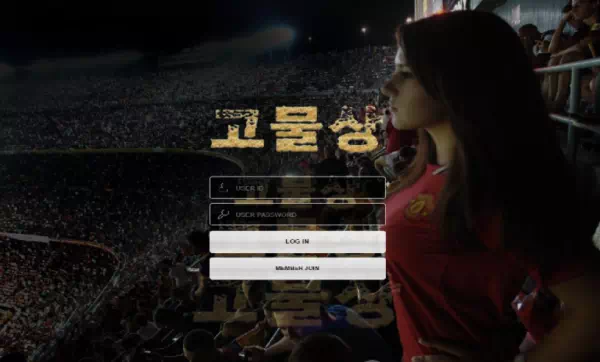 고물상 먹튀