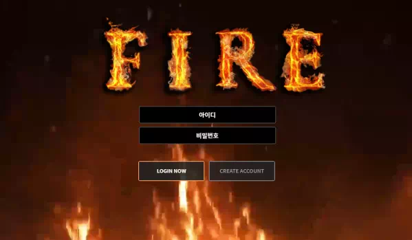 파이어 먹튀