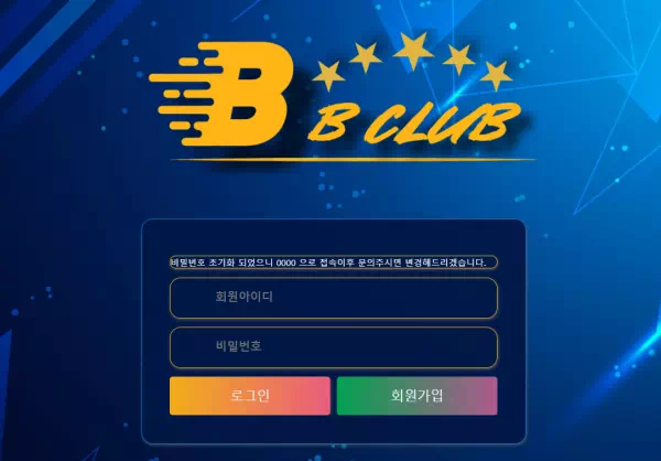 비비클럽 먹튀