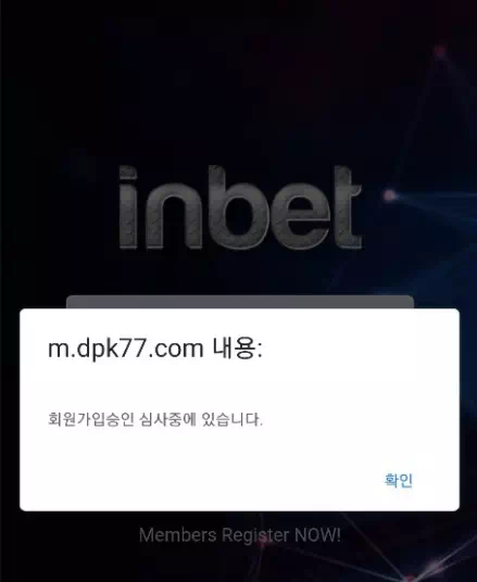 인벳 먹튀