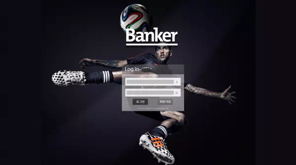 뱅커 먹튀