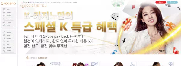 케이카지노 먹튀
