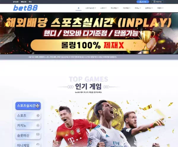 벳88 먹튀