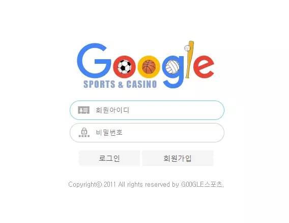 구글스포츠 먹튀