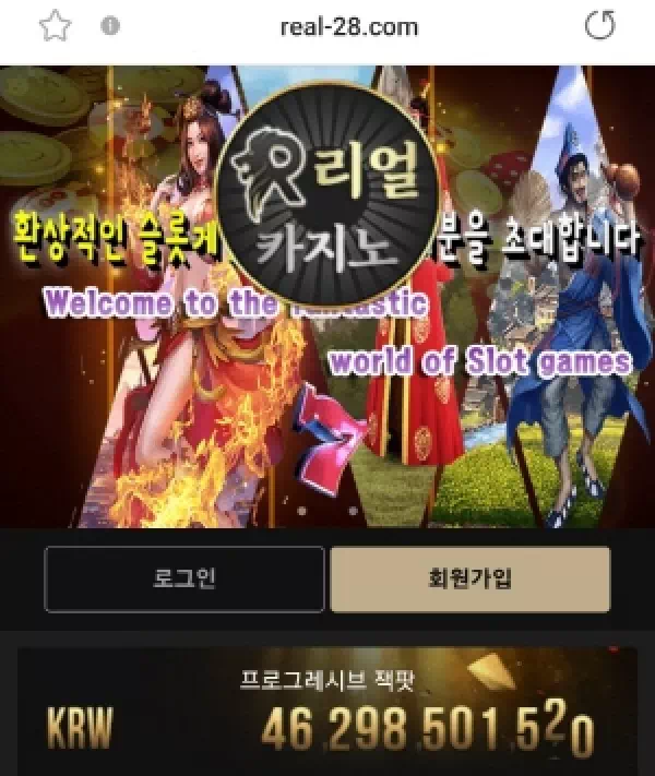 리얼카지노 먹튀