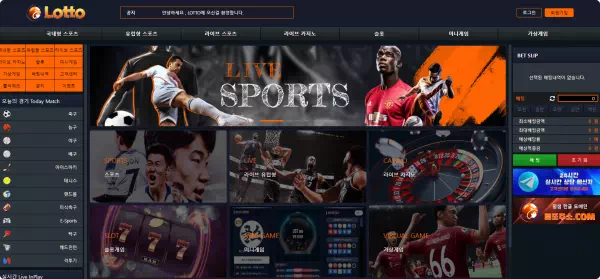 로또 먹튀