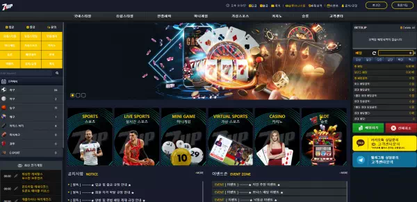 세븐업 먹튀