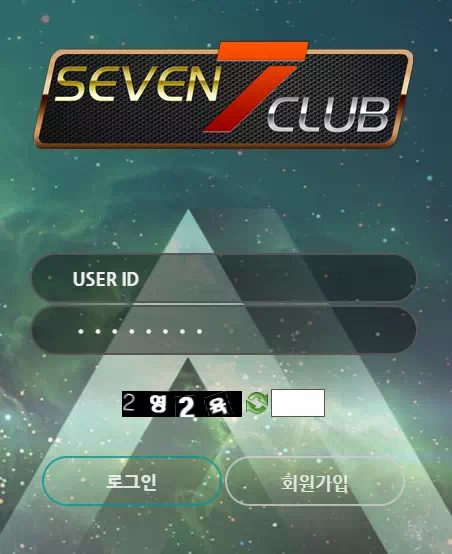 세븐클럽 먹튀