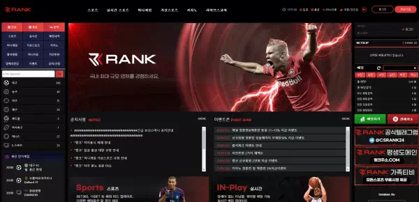 랭크 먹튀