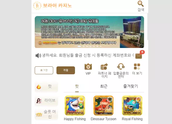 보라이카지노 먹튀