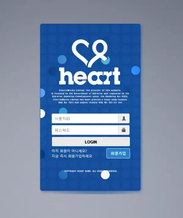 하트 먹튀
