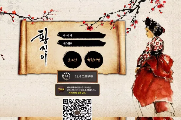 황진이 먹튀