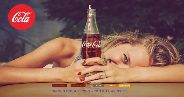 콜라 먹튀