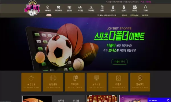 조이벳 먹튀