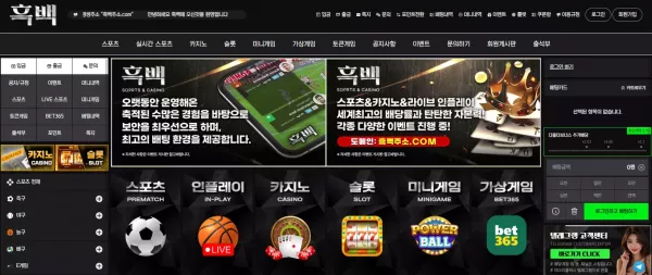 흑백 먹튀 검거