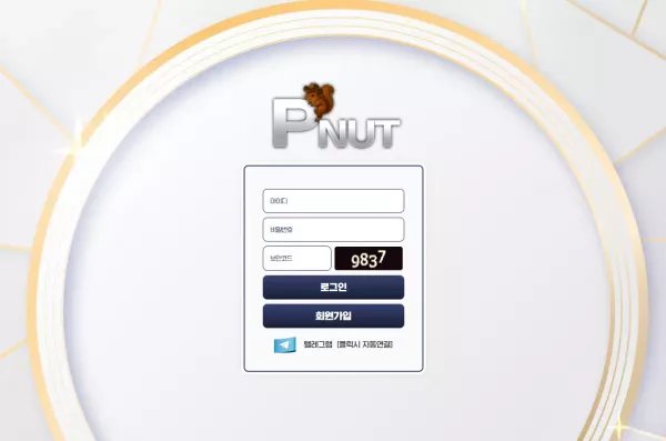 펀트 먹튀 검거
