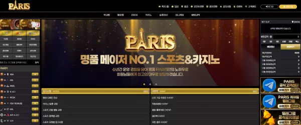 파리 먹튀 검거