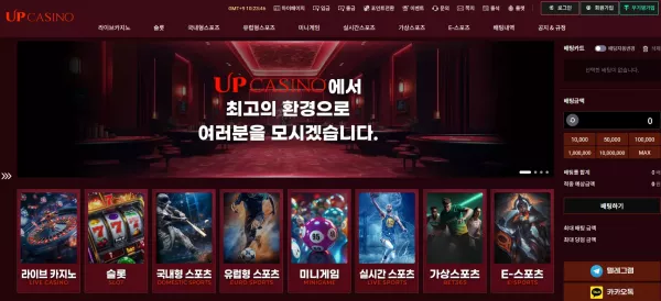 업카지노 먹튀 검거