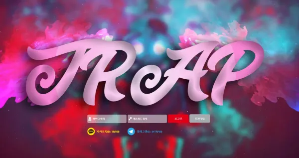 트랩 먹튀