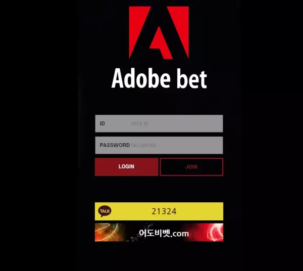 어도비 먹튀