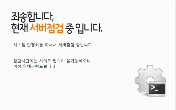 랜드마크 먹튀
