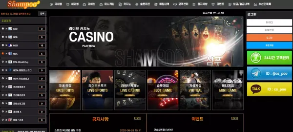 샴푸 먹튀