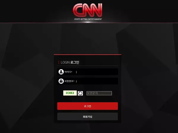 CNN 먹튀