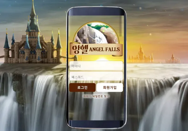 양헬 먹튀