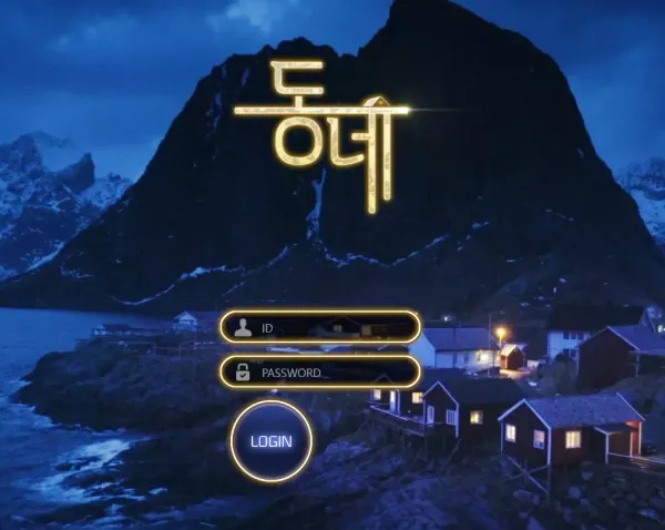 동네 먹튀