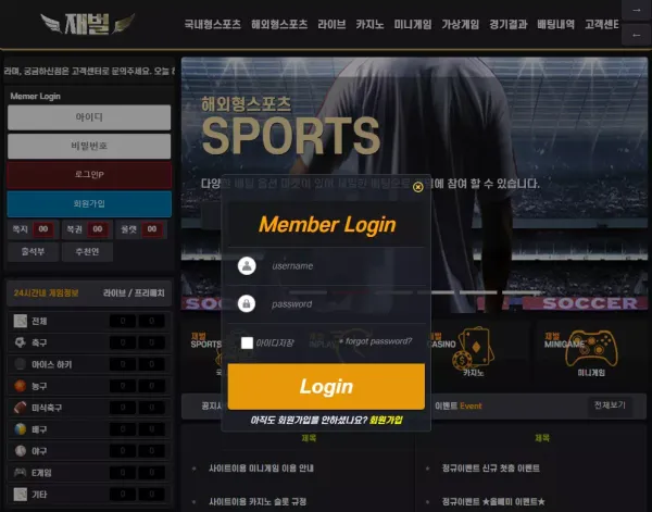 재벌 먹튀