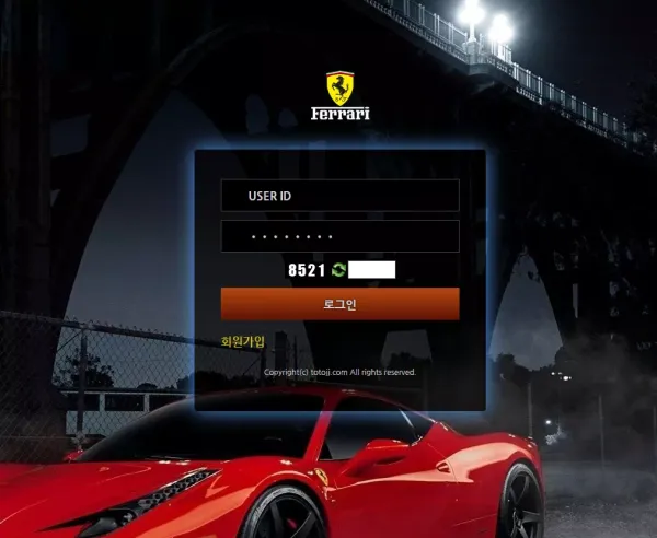 페라리 먹튀