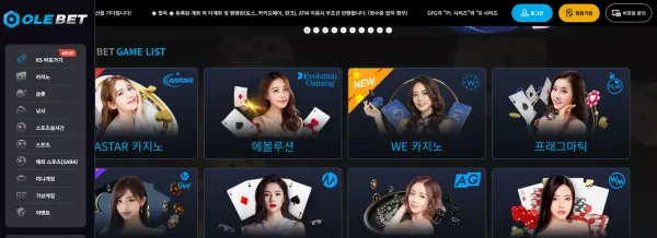 올레벳 먹튀
