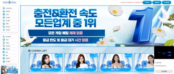 마리아카지노 먹튀 검거