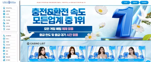 마리아카지노 먹튀 검거