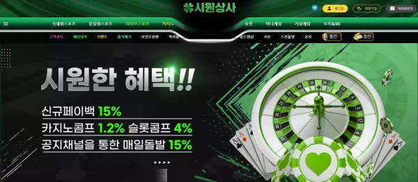 시원상사 먹튀 검거