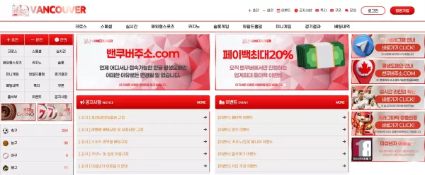 밴쿠버 먹튀 검거