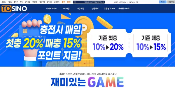 토지노 먹튀