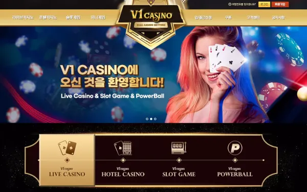 브이원카지노 먹튀