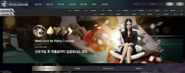 용카지노 먹튀
