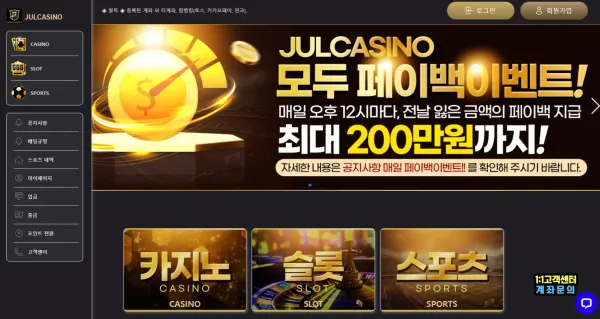 줄카지노 먹튀