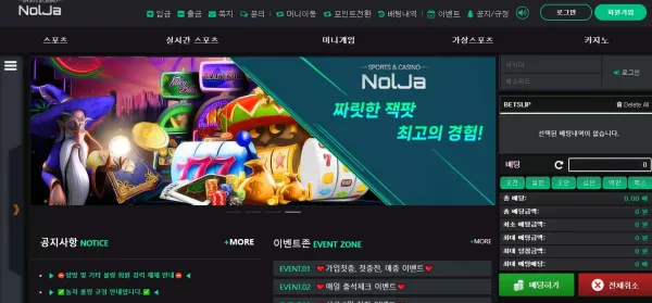 놀자 먹튀