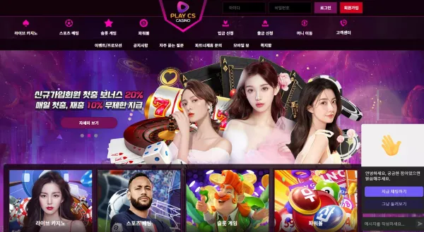 플레이CS카지노 먹튀