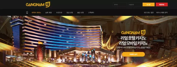 강남나인카지노 먹튀