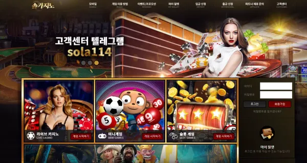 솔카지노 먹튀
