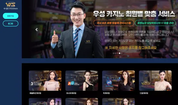 우성카지노 먹튀