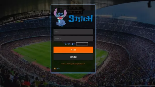 스티치 먹튀