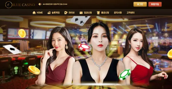 블루카지노 먹튀