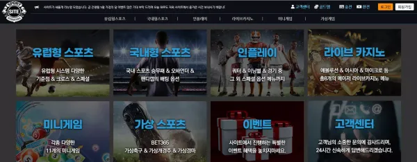 사이트 먹튀