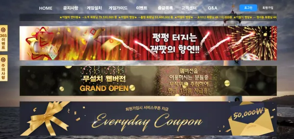 바다이야기 먹튀