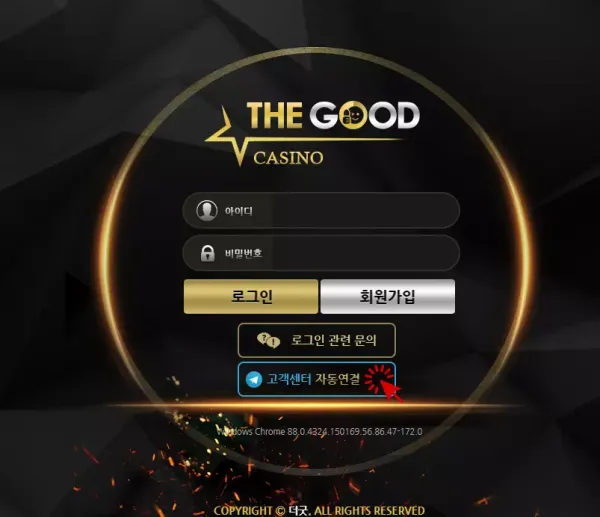 더굿 먹튀